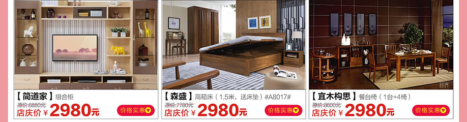 简道家,森盛,宜木构思,香江家居广州大道中旗舰店,广州家具卖场,家具网上商城